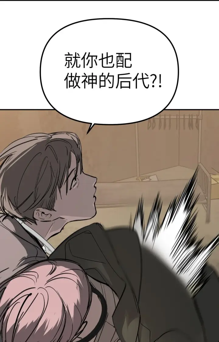 《恶之环》05 被抹杀的神图71