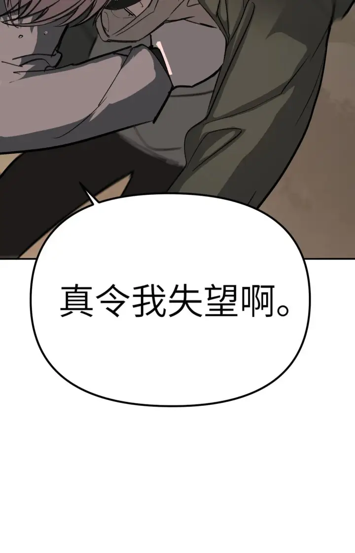《恶之环》05 被抹杀的神图72
