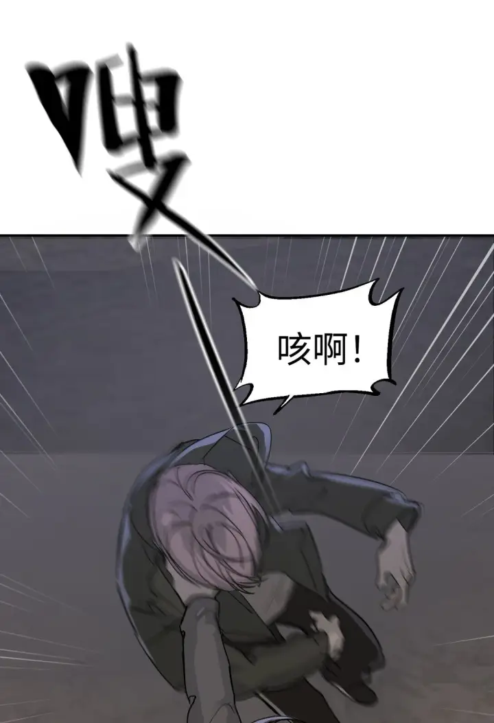 《恶之环》05 被抹杀的神图76