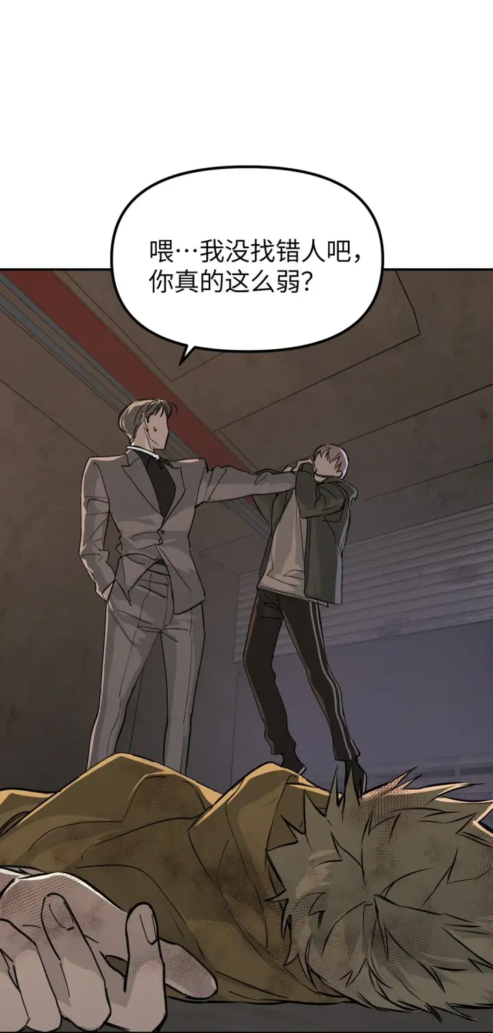 《恶之环》05 被抹杀的神图78