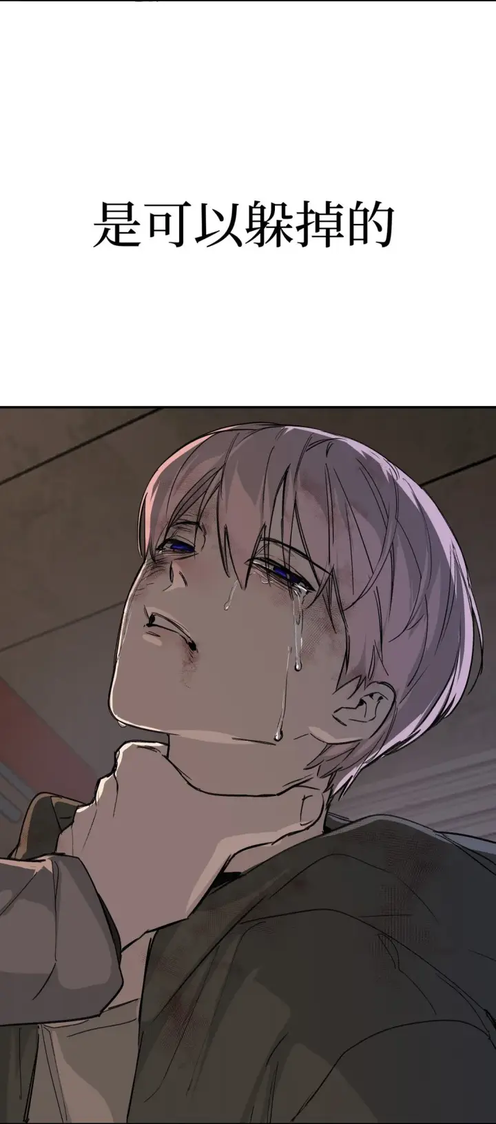 《恶之环》05 被抹杀的神图79