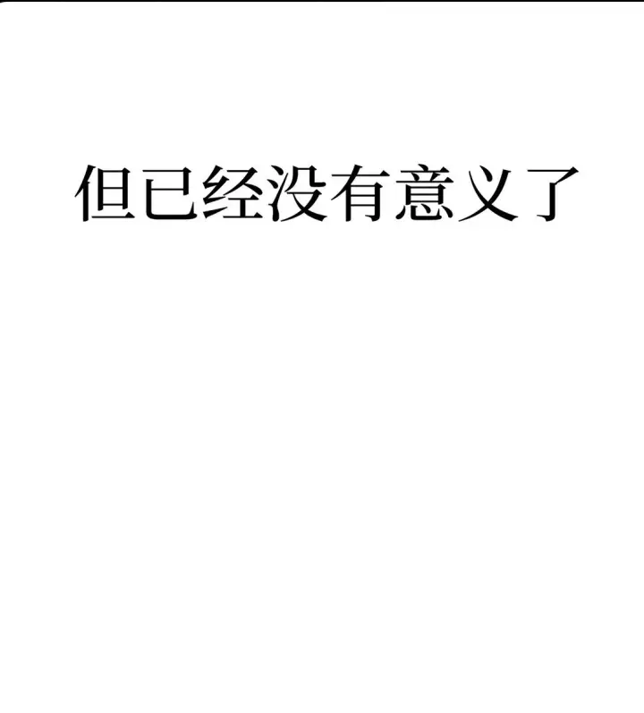 《恶之环》05 被抹杀的神图81
