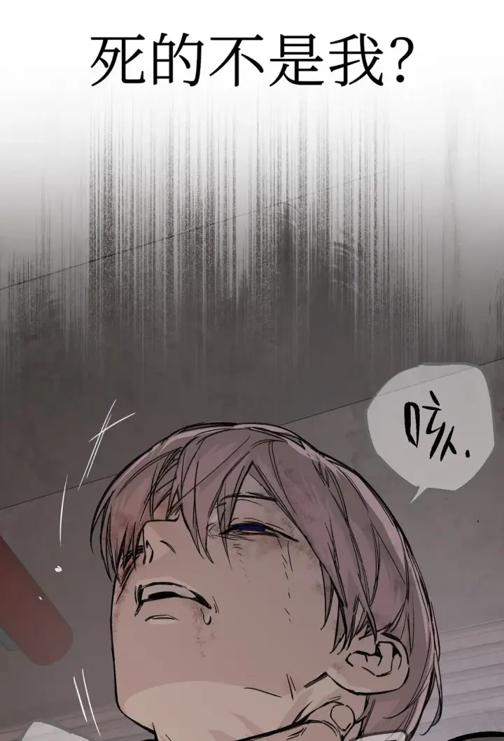 《恶之环》05 被抹杀的神图84