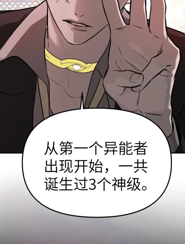 《恶之环》05 被抹杀的神图9