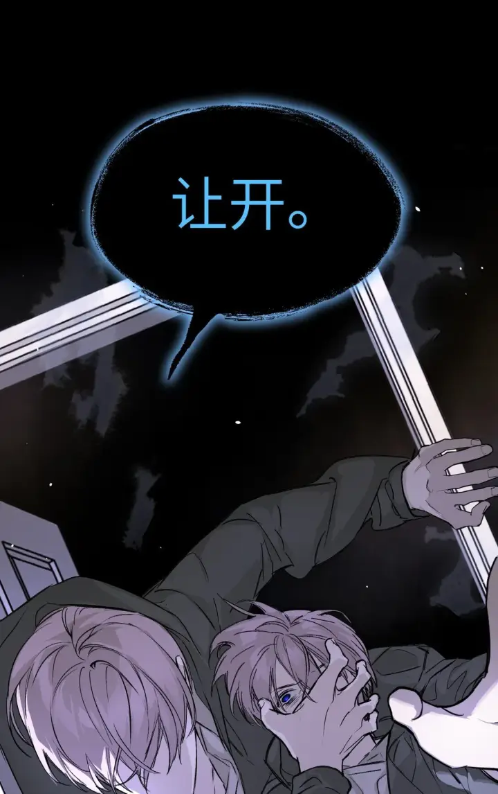 《恶之环》05 被抹杀的神图90