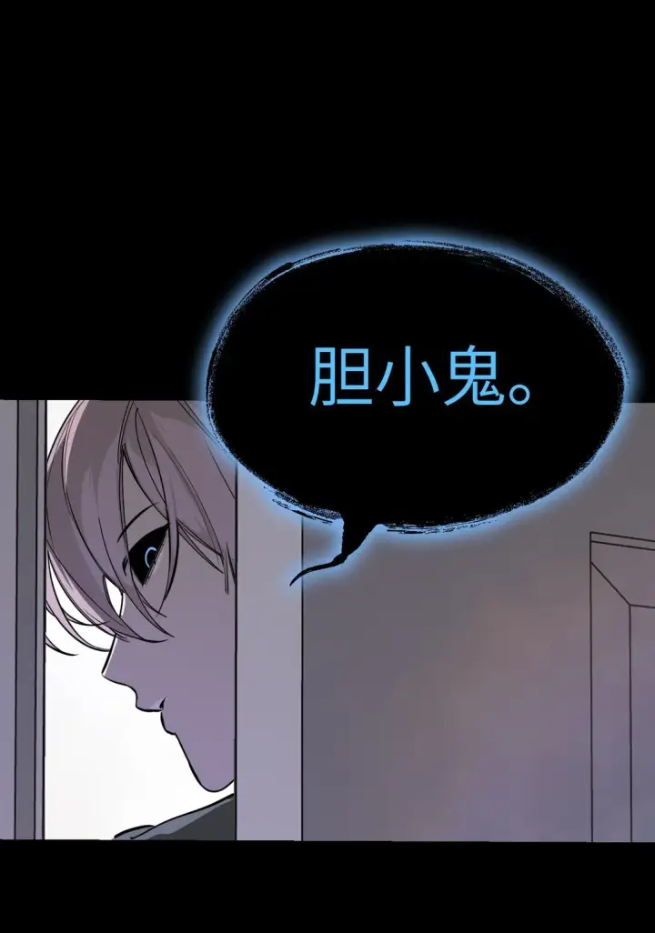 《恶之环》05 被抹杀的神图93