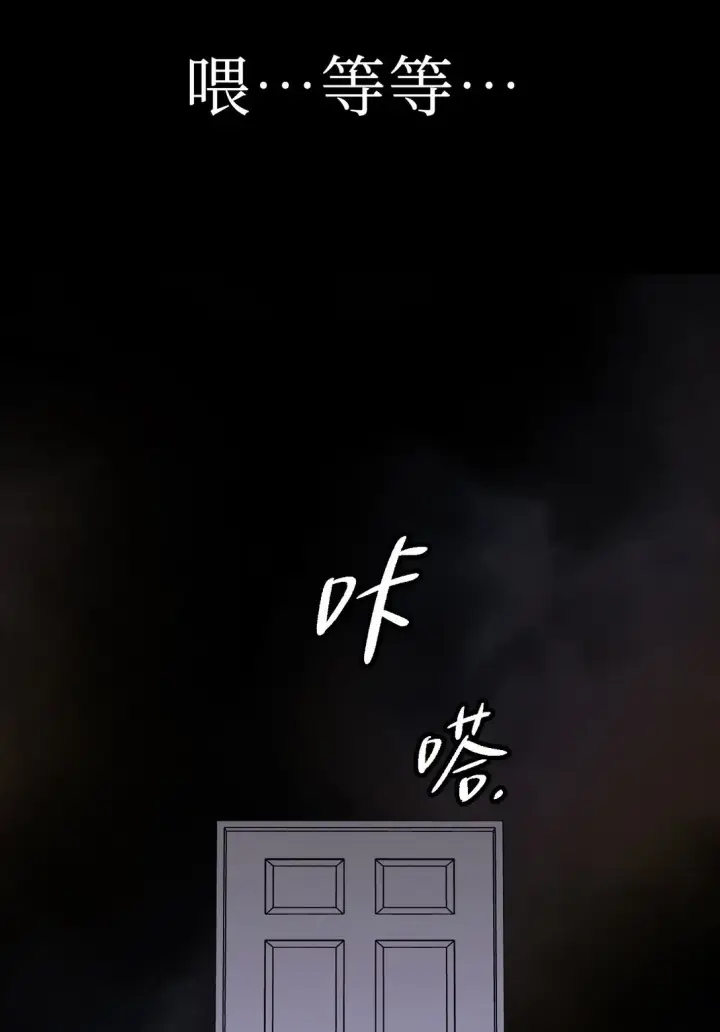 《恶之环》05 被抹杀的神图94
