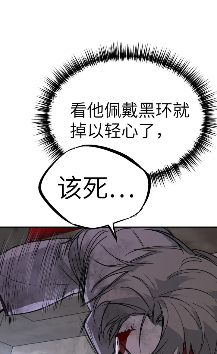 《恶之环》06 预言图21
