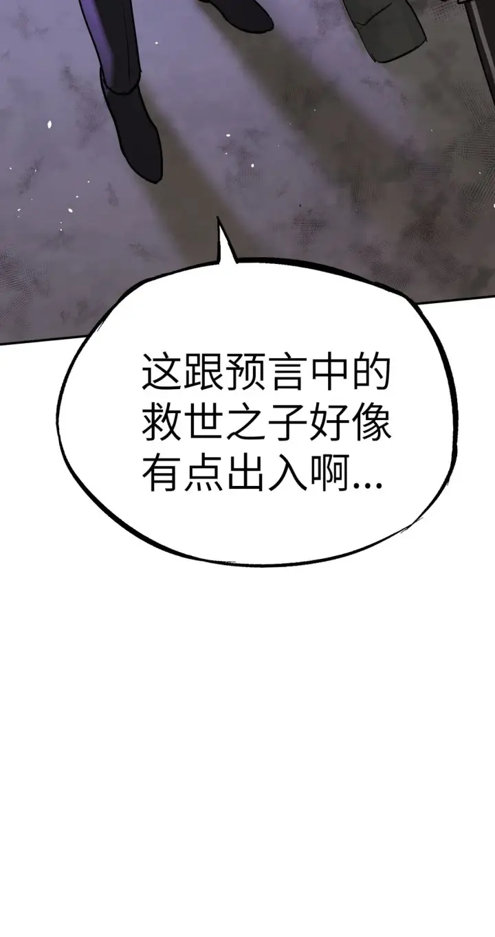 《恶之环》06 预言图39