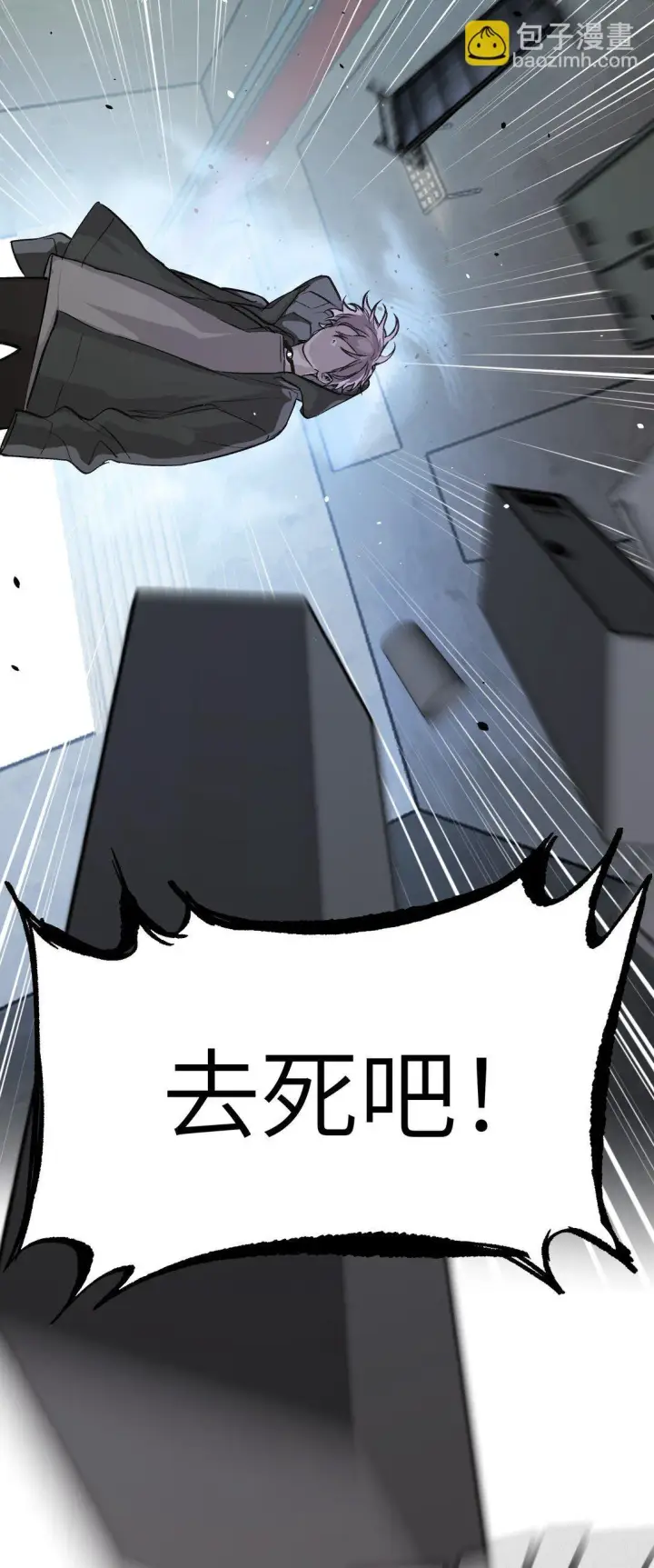《恶之环》06 预言图4