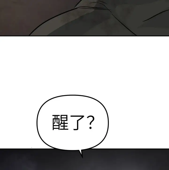 《恶之环》06 预言图46