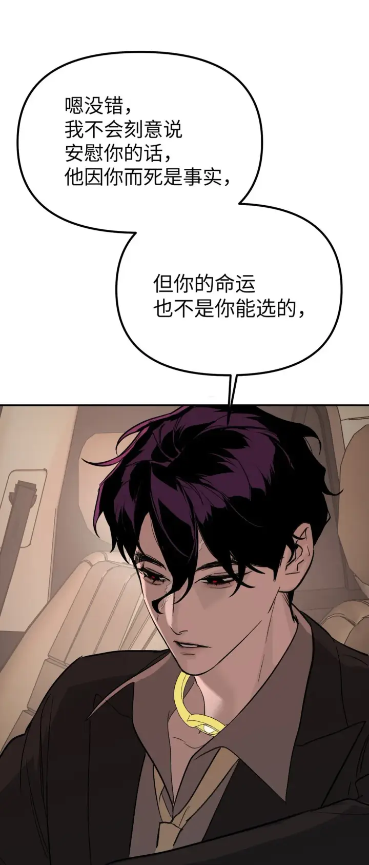 《恶之环》06 预言图78