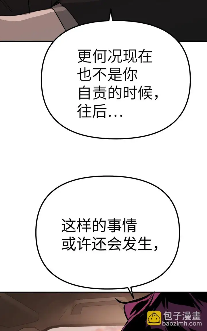 《恶之环》06 预言图79