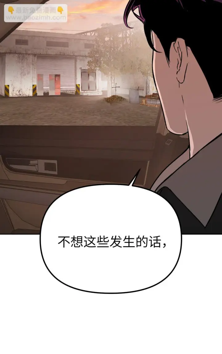 《恶之环》06 预言图80