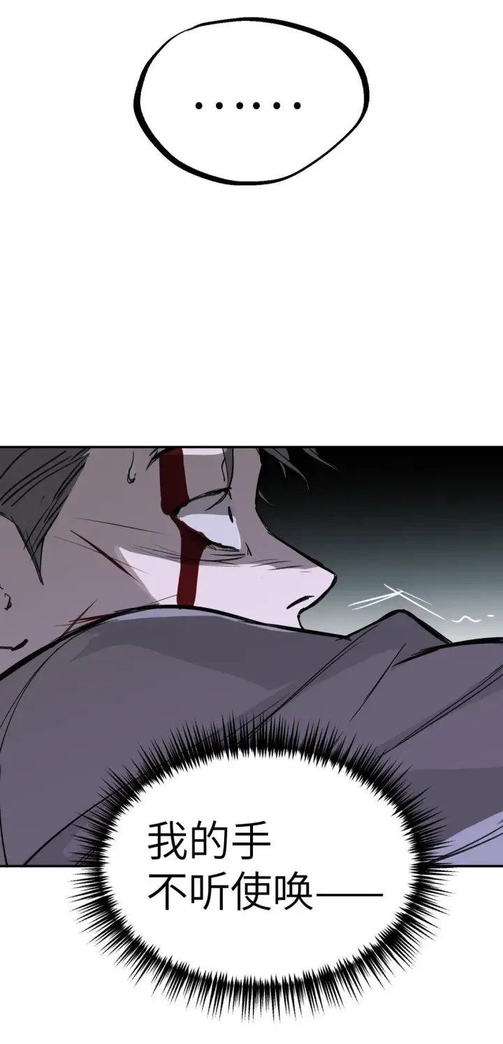 《恶之环》06 预言图9