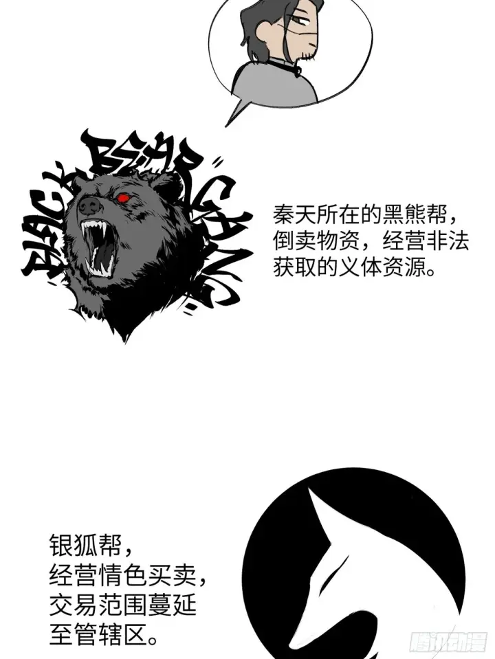 《恶之环》07图100