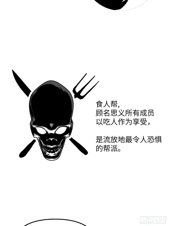 《恶之环》07图101