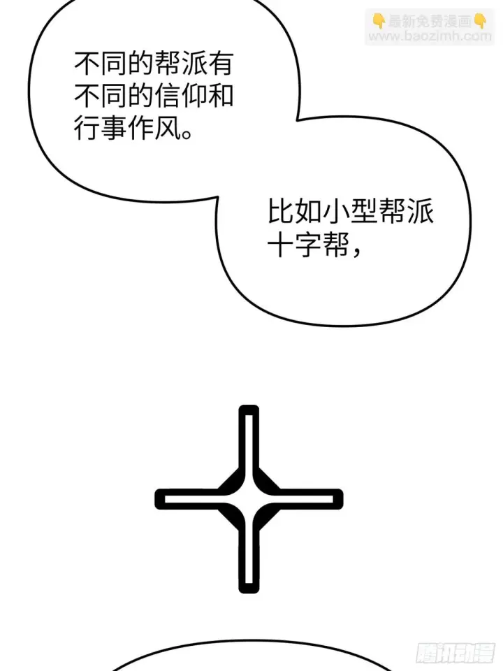 《恶之环》07图102