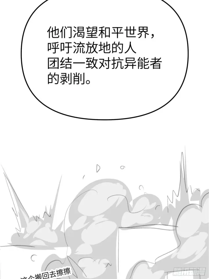 《恶之环》07图103