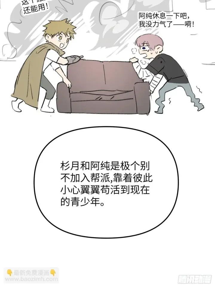 《恶之环》07图104