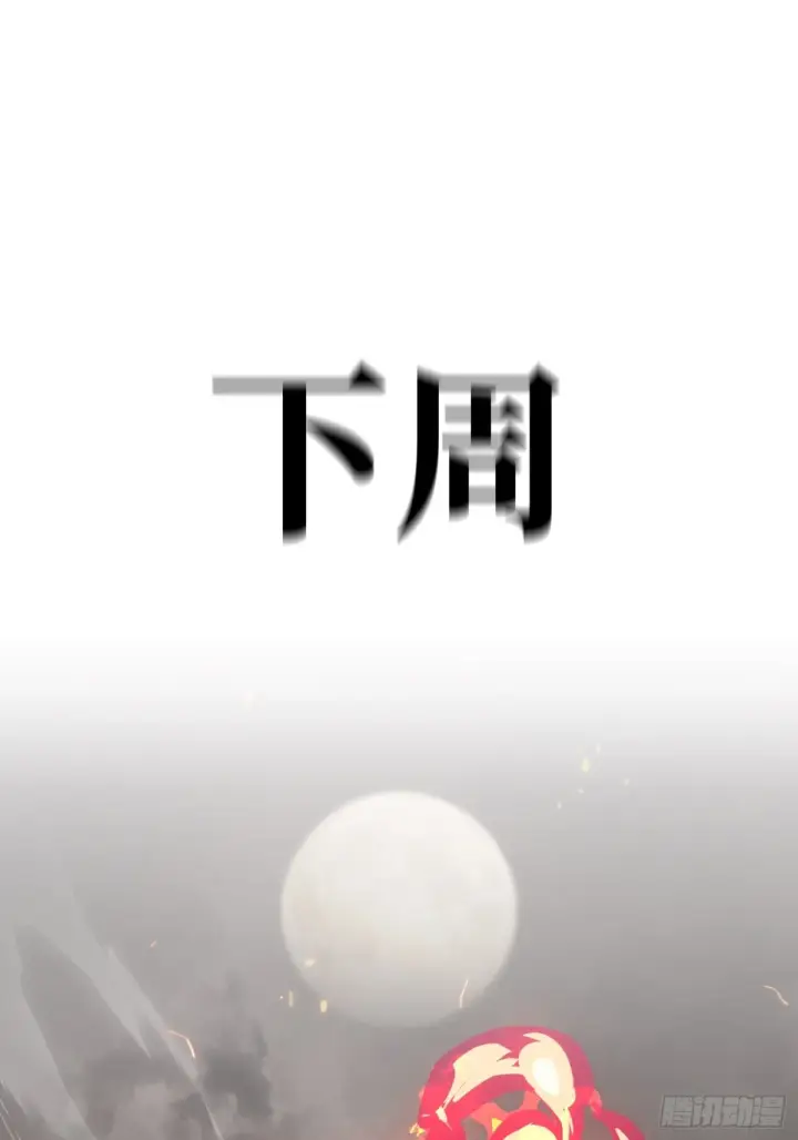 《恶之环》07图106