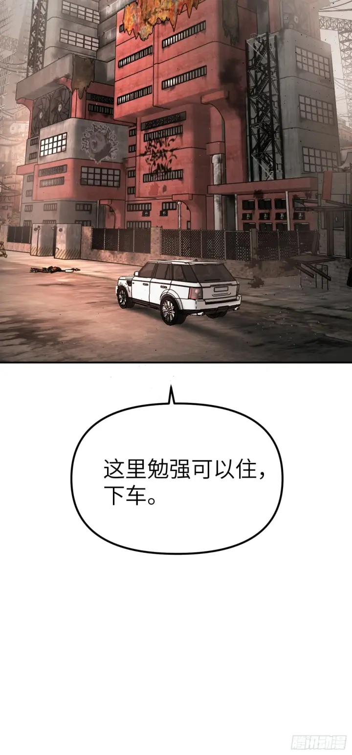 《恶之环》07图17