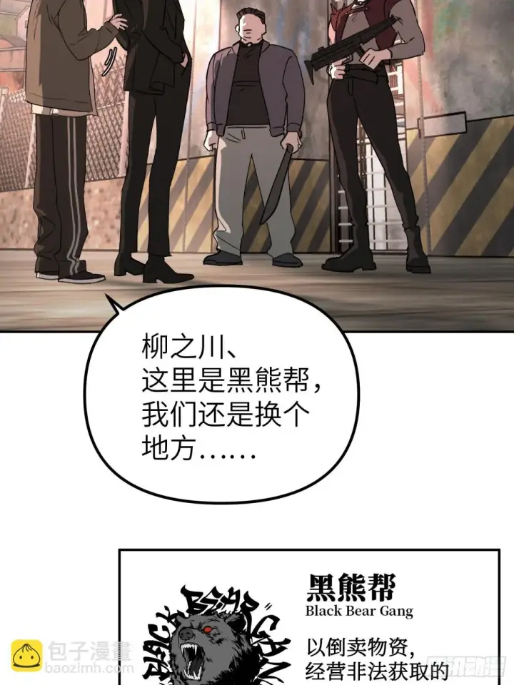 《恶之环》07图19