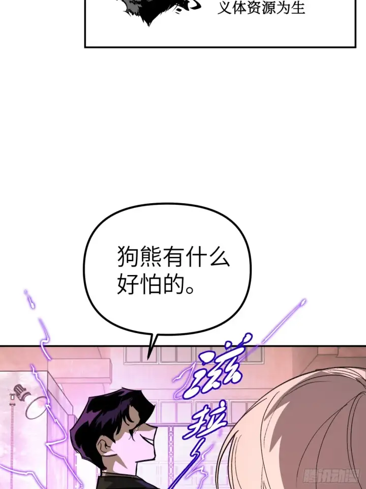 《恶之环》07图20