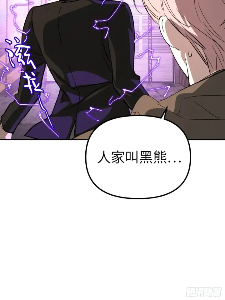《恶之环》07图21