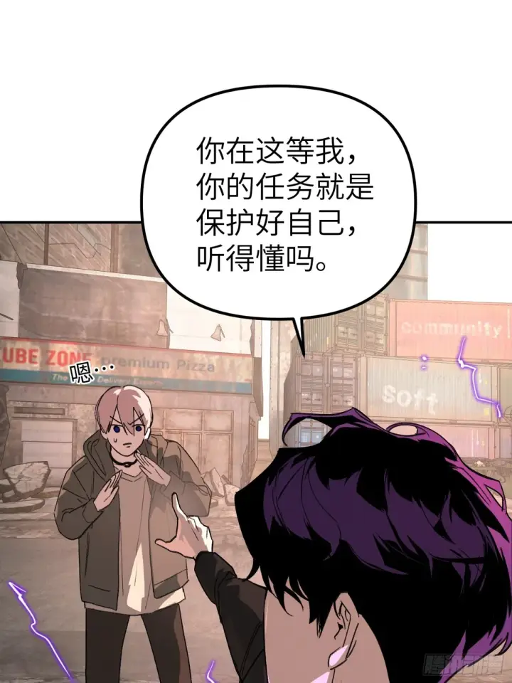 《恶之环》07图22