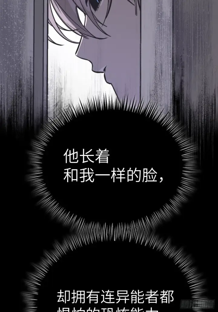 《恶之环》07图3