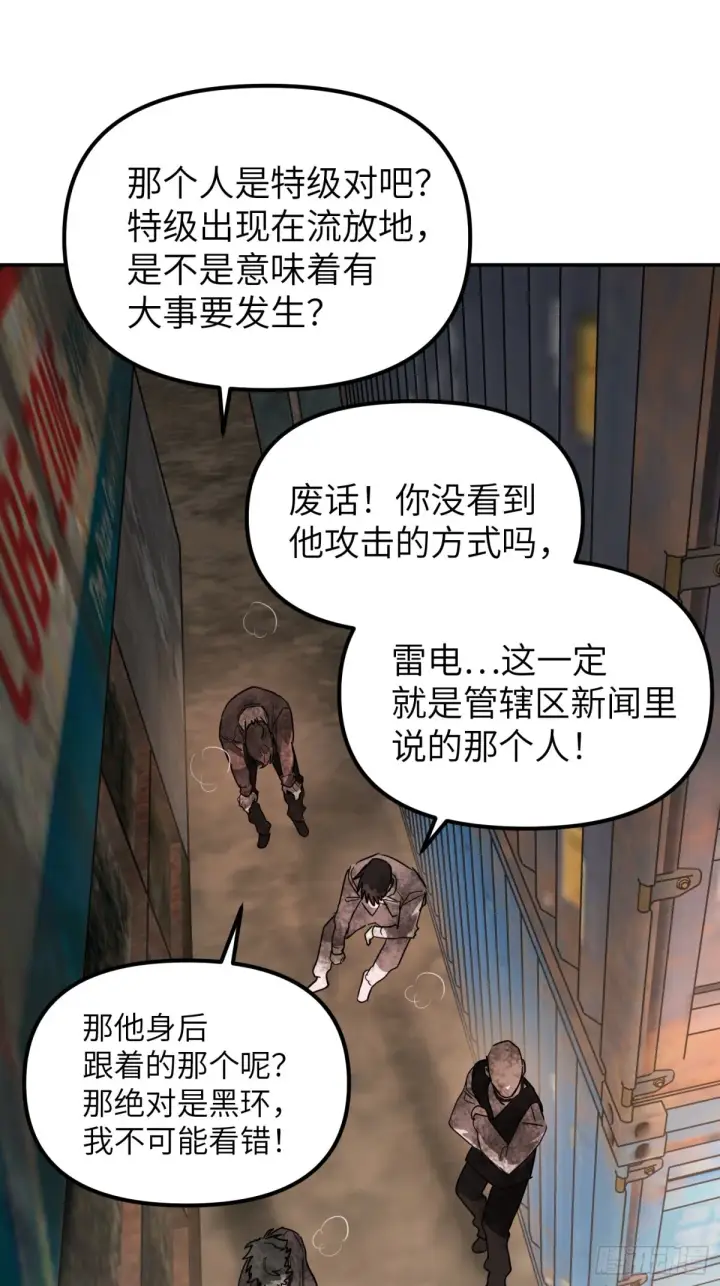《恶之环》07图37