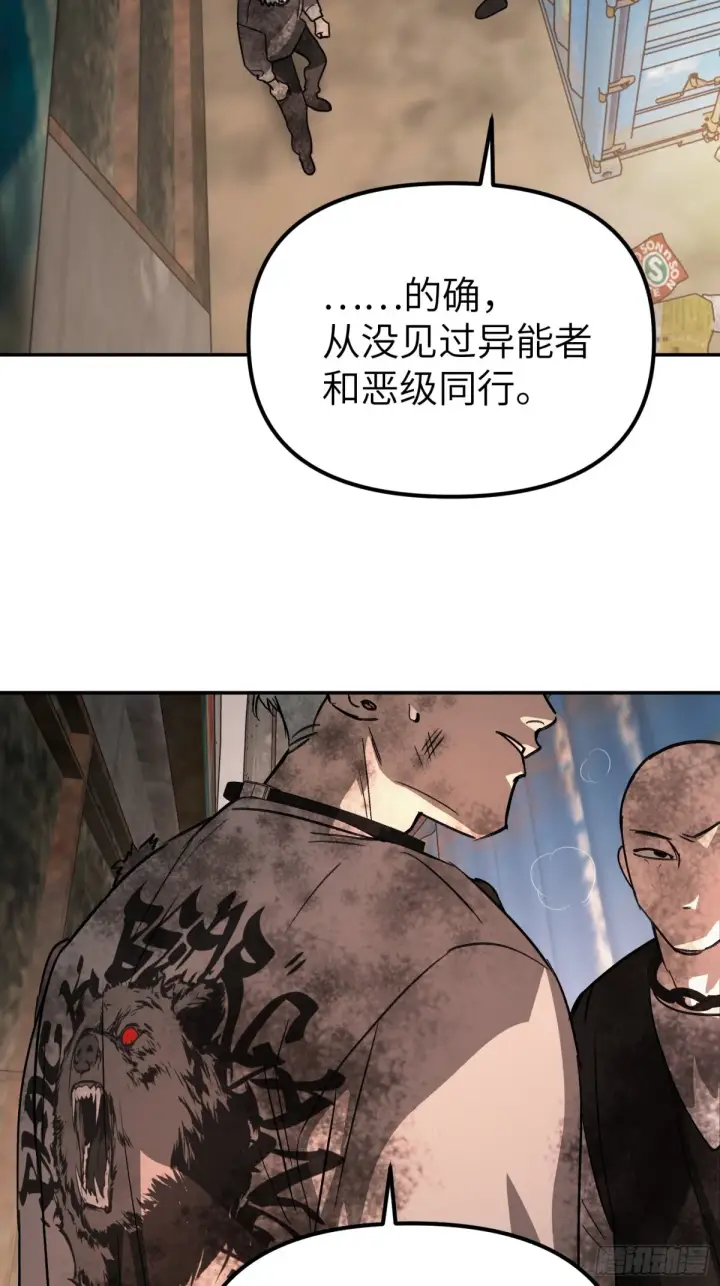 《恶之环》07图38