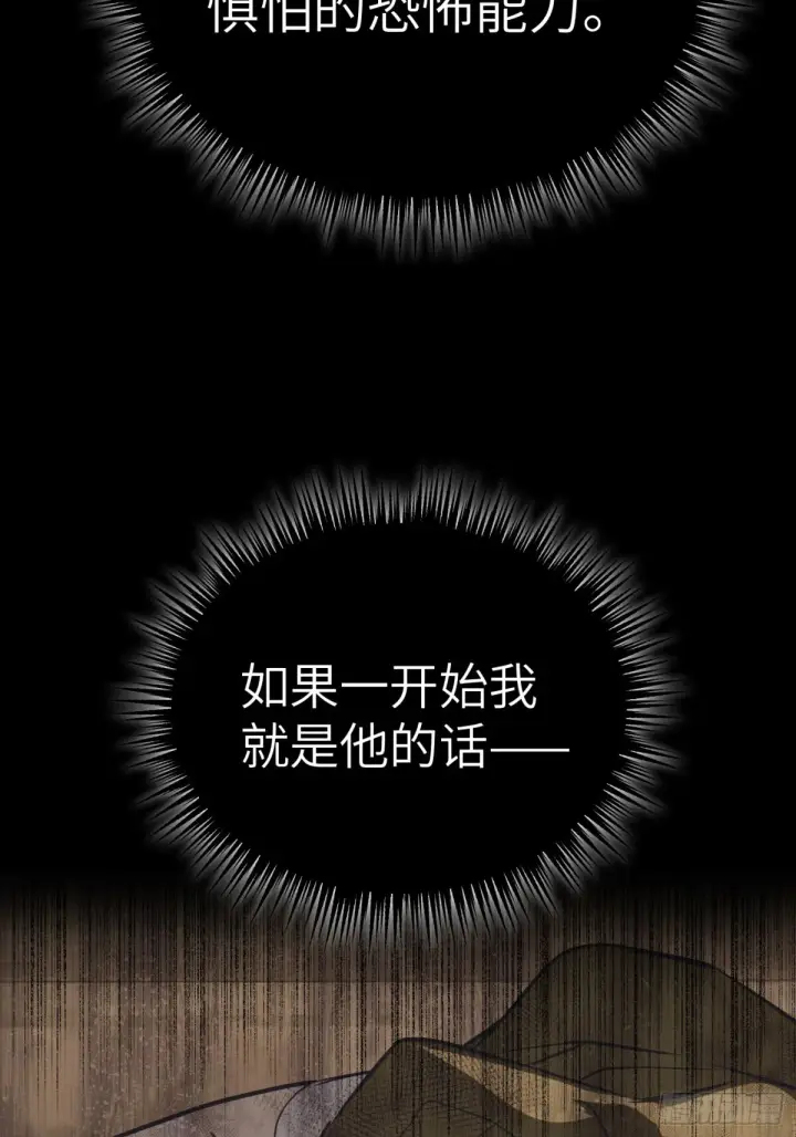 《恶之环》07图4