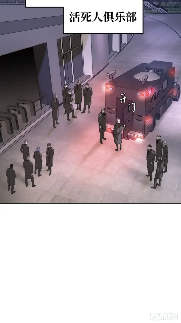 《恶之环》07图40