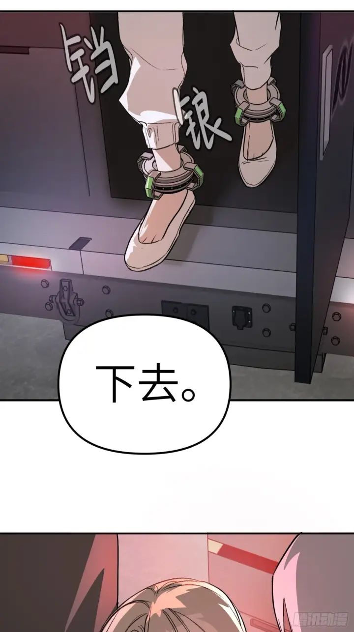 《恶之环》07图41