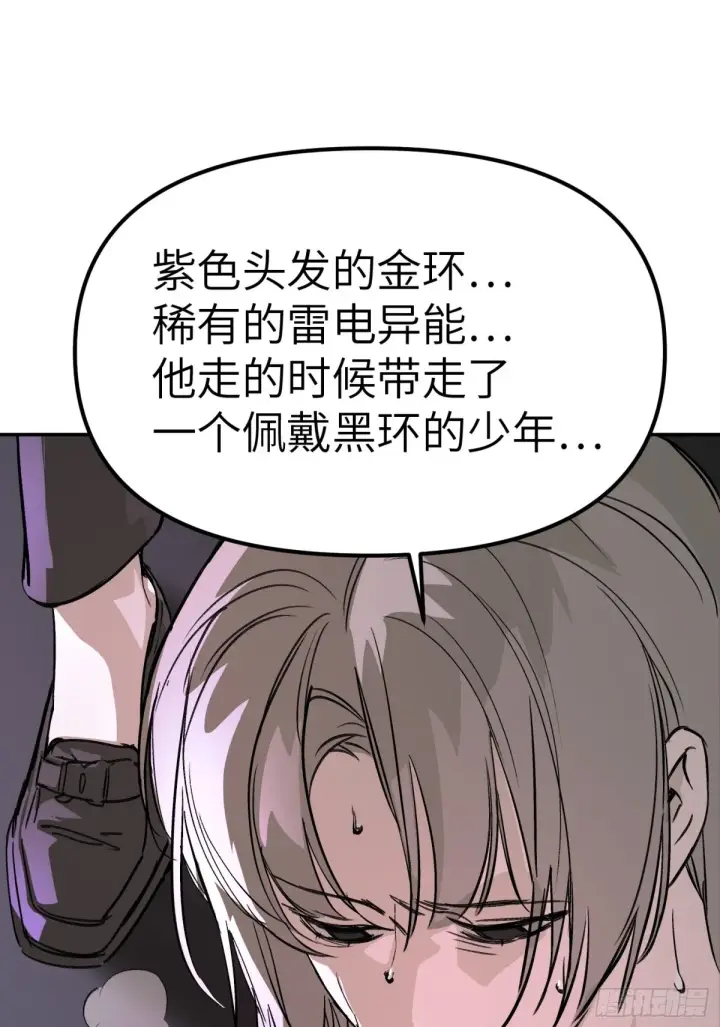《恶之环》07图50