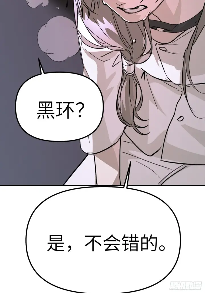 《恶之环》07图51