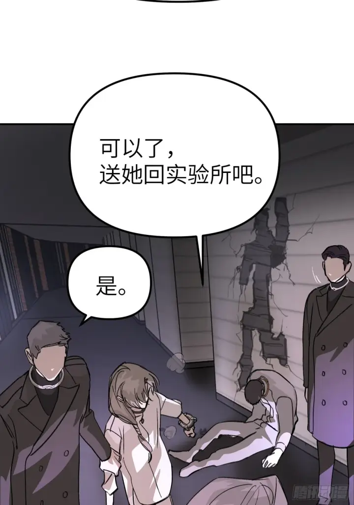 《恶之环》07图52