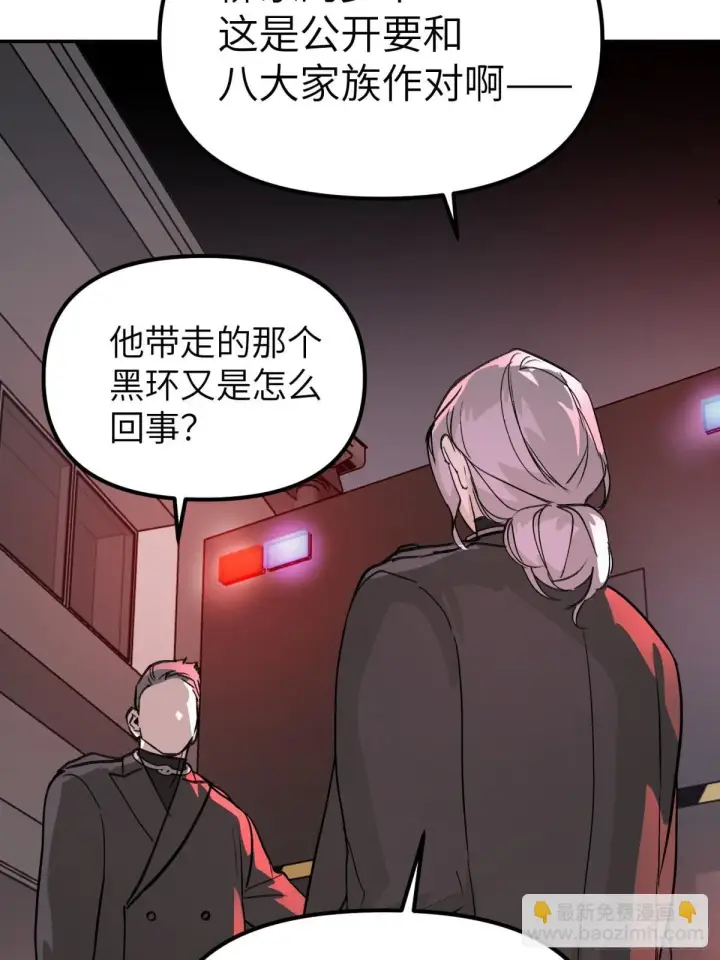 《恶之环》07图58