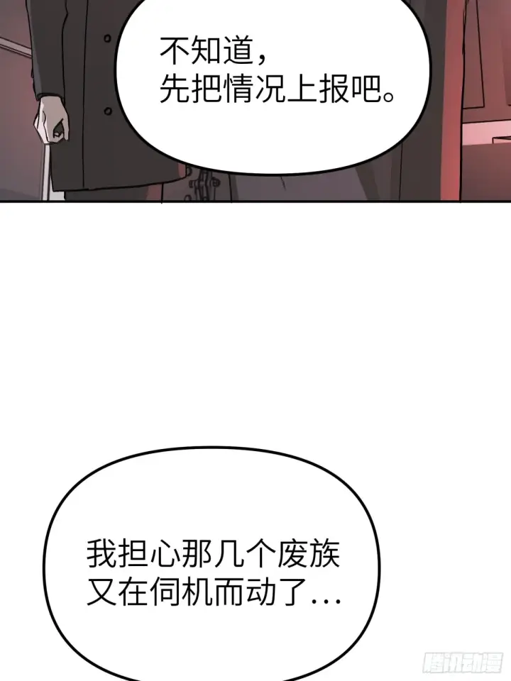 《恶之环》07图59