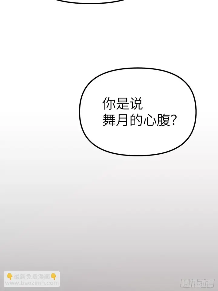 《恶之环》07图60