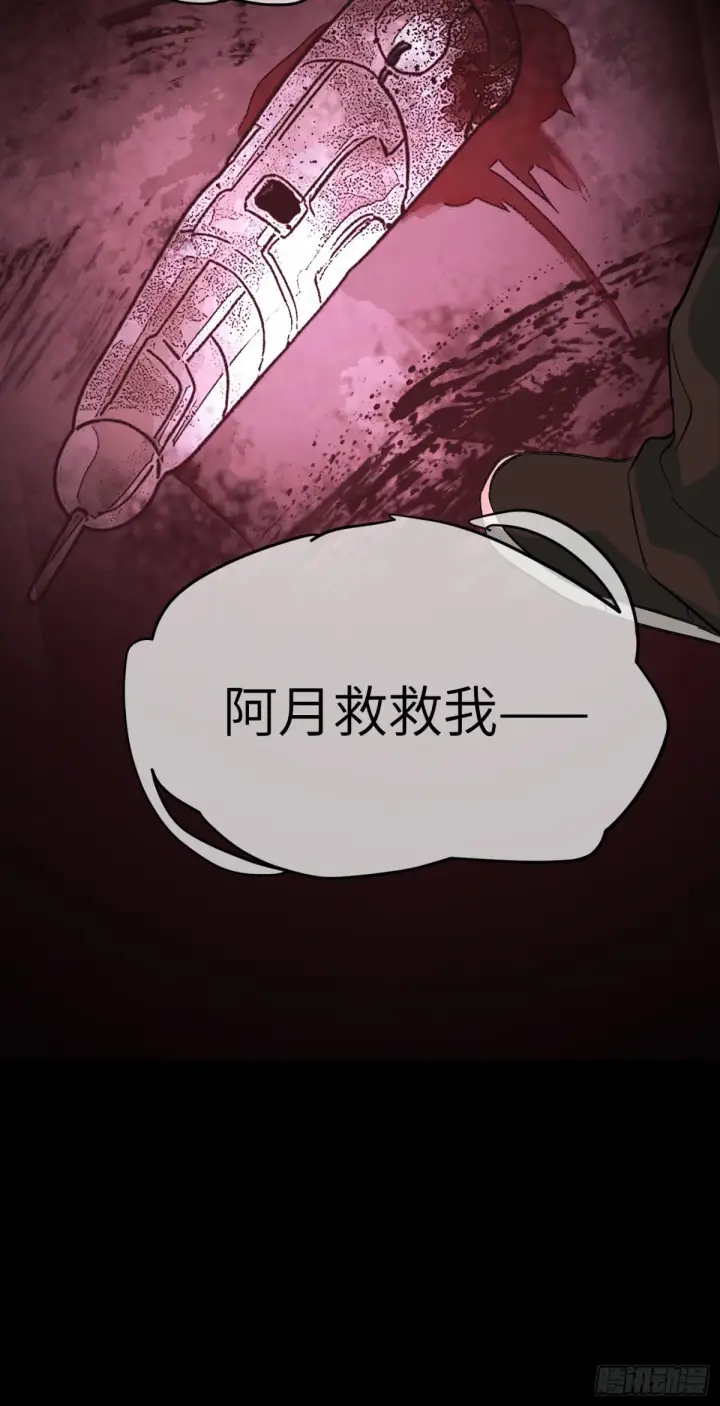 《恶之环》07图64