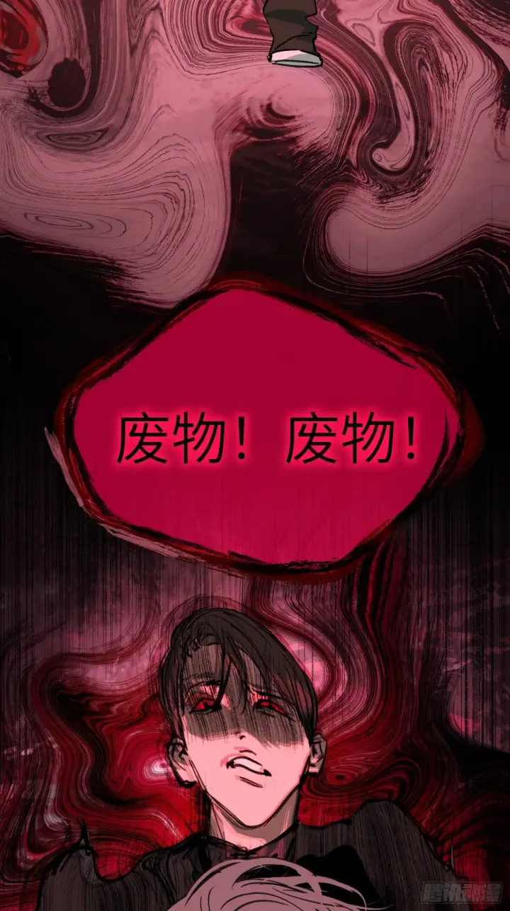 《恶之环》07图66