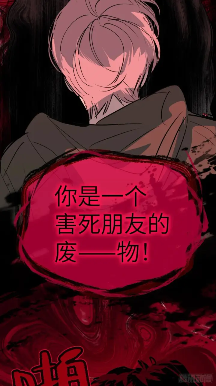 《恶之环》07图67