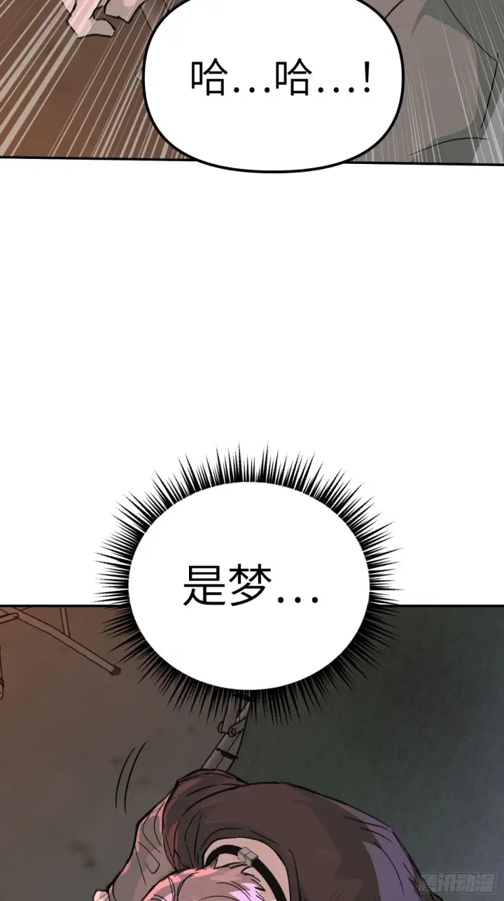 《恶之环》07图70