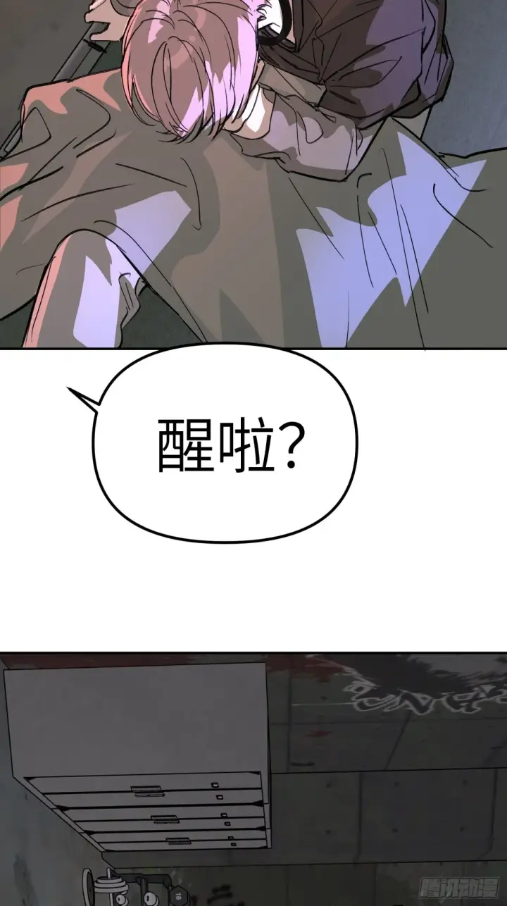 《恶之环》07图71