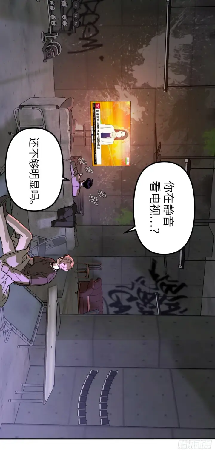 《恶之环》07图72