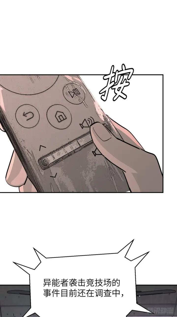 《恶之环》07图73