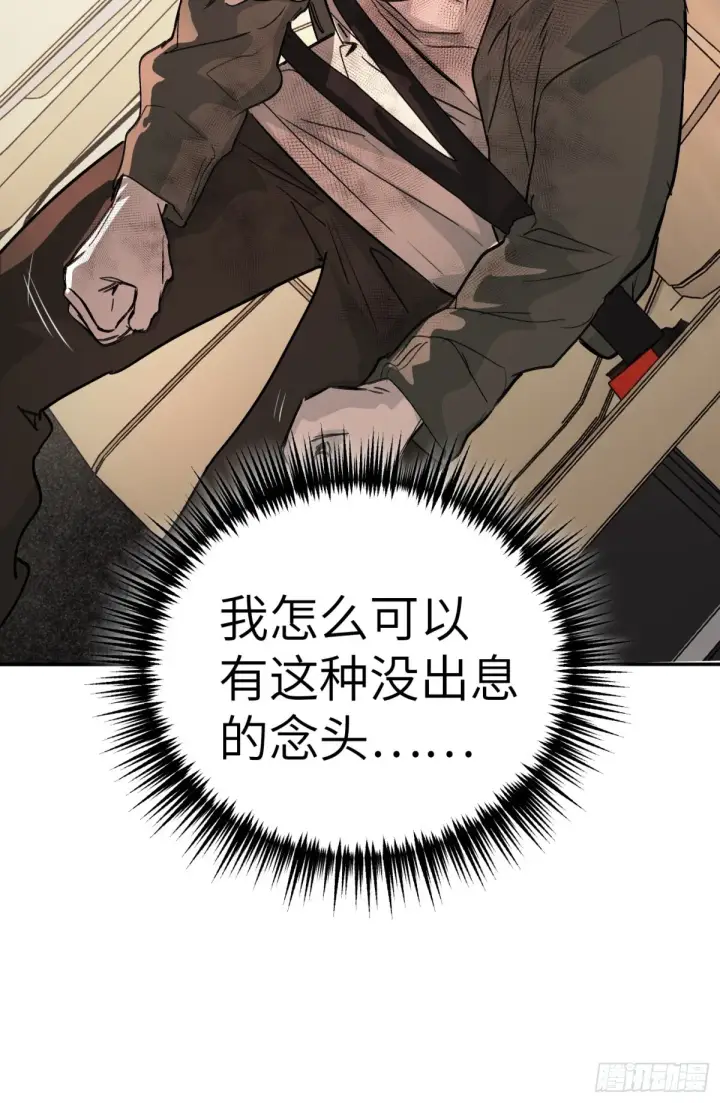 《恶之环》07图8